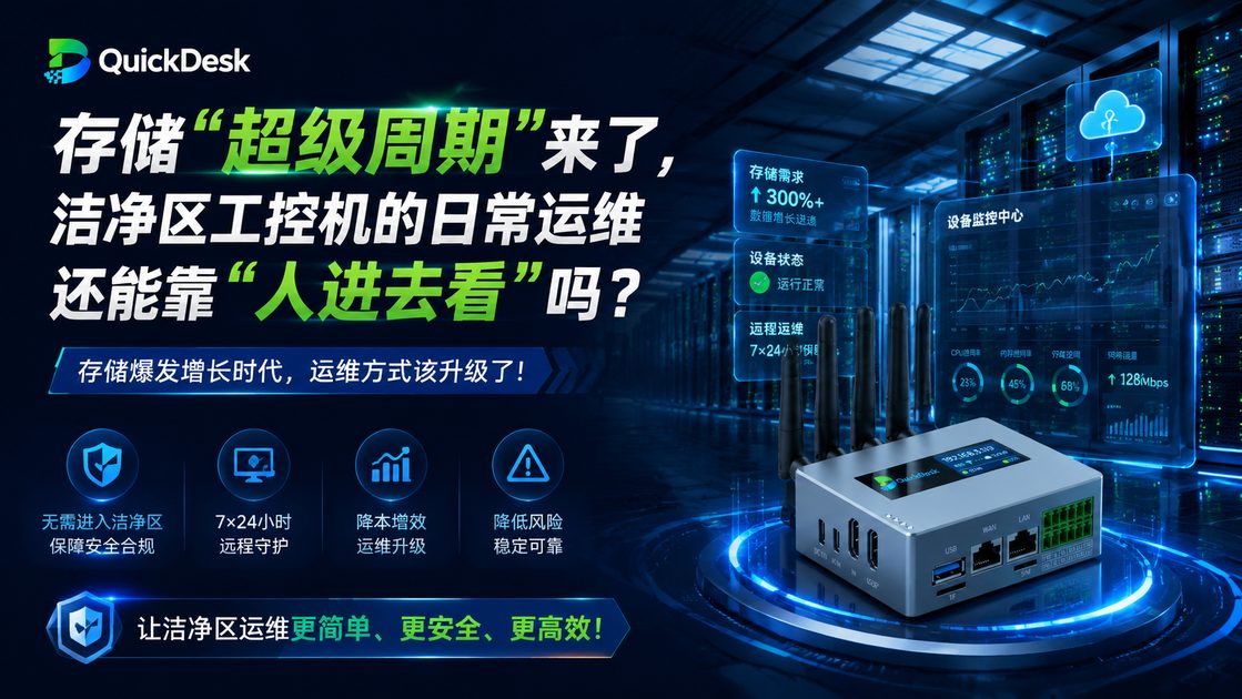 The Storage Supercycle Is Here — Can Cleanroom IPC Maintenance Still Rely on Sending People In?