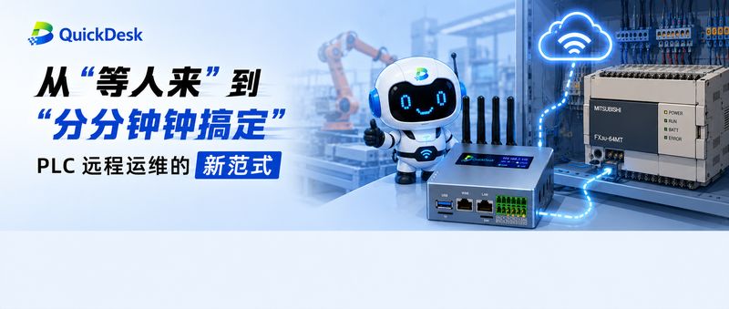 PLC remote maintenance