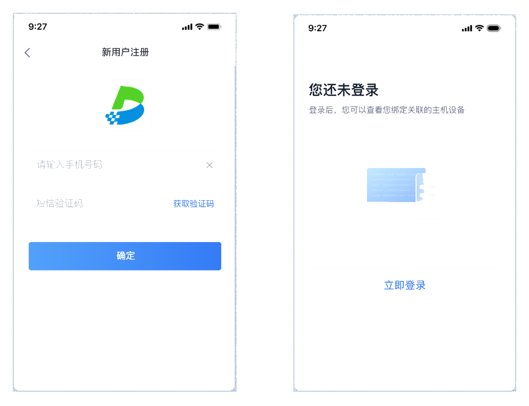 QuickDesk 安卓端登录