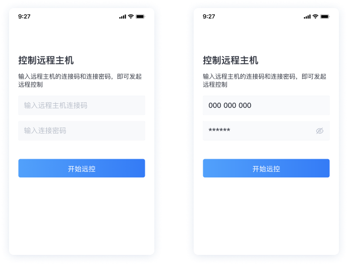 QuickDesk 远程控制