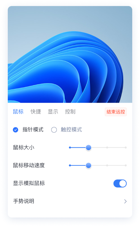 远控功能菜单